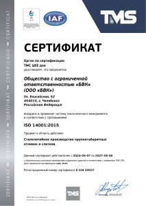 BVK_ISO-14001_rus
